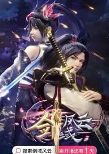 Jian Yu Feng Yun [The Legend of Sword Domain] Season 2