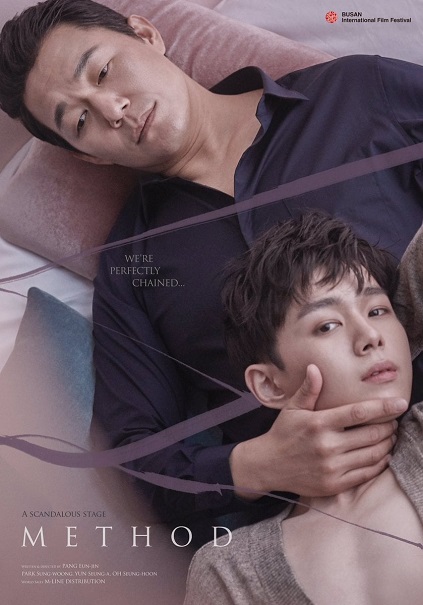Movie Method (2017) WEBDL