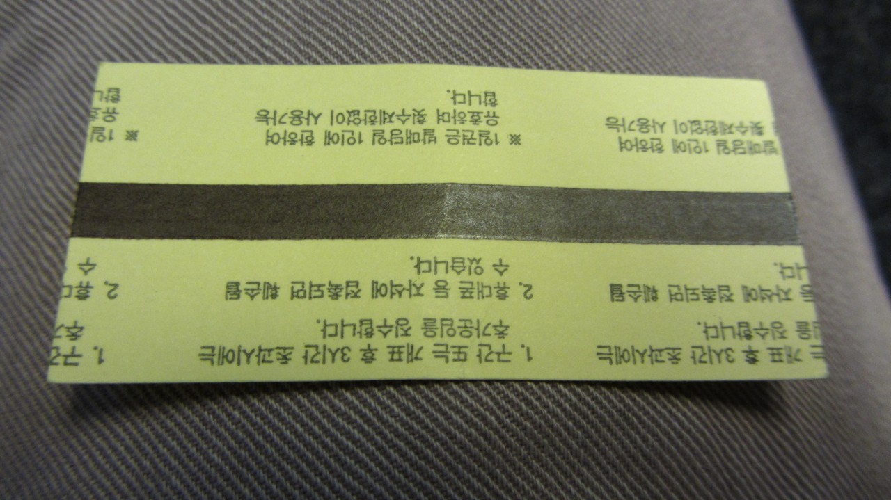 Mein Ticket
