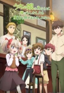 
                                                Uchi no Ko no Tame naraba, Ore wa Moshikashitara Maou mo Taoseru kamo Shirenai Episode 12 [selesai]
                                            