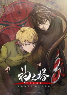 Tower of God Season 2 Episode 1-26