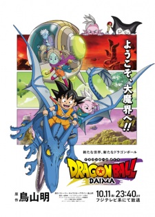 Dragon Ball Daima Episode 1-20