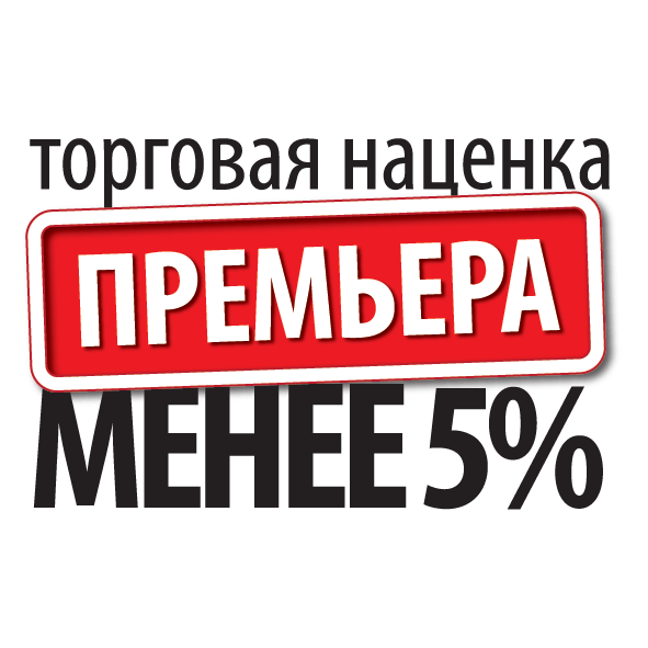 Promotion in retail chain