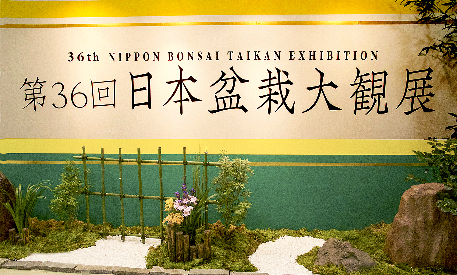 2016 Autumn Japan Bonsai Exploration– Part 4 – Valavanis Bonsai Blog