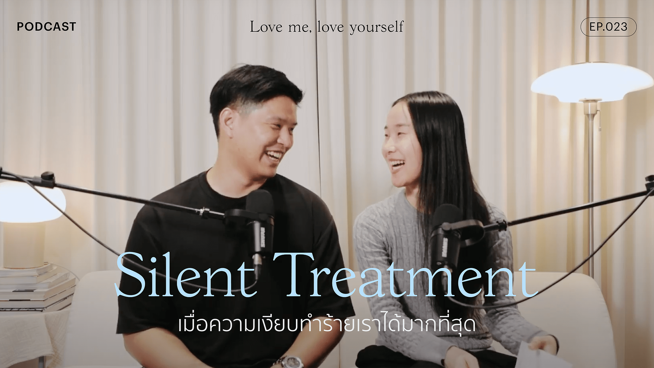 Silent Treatment