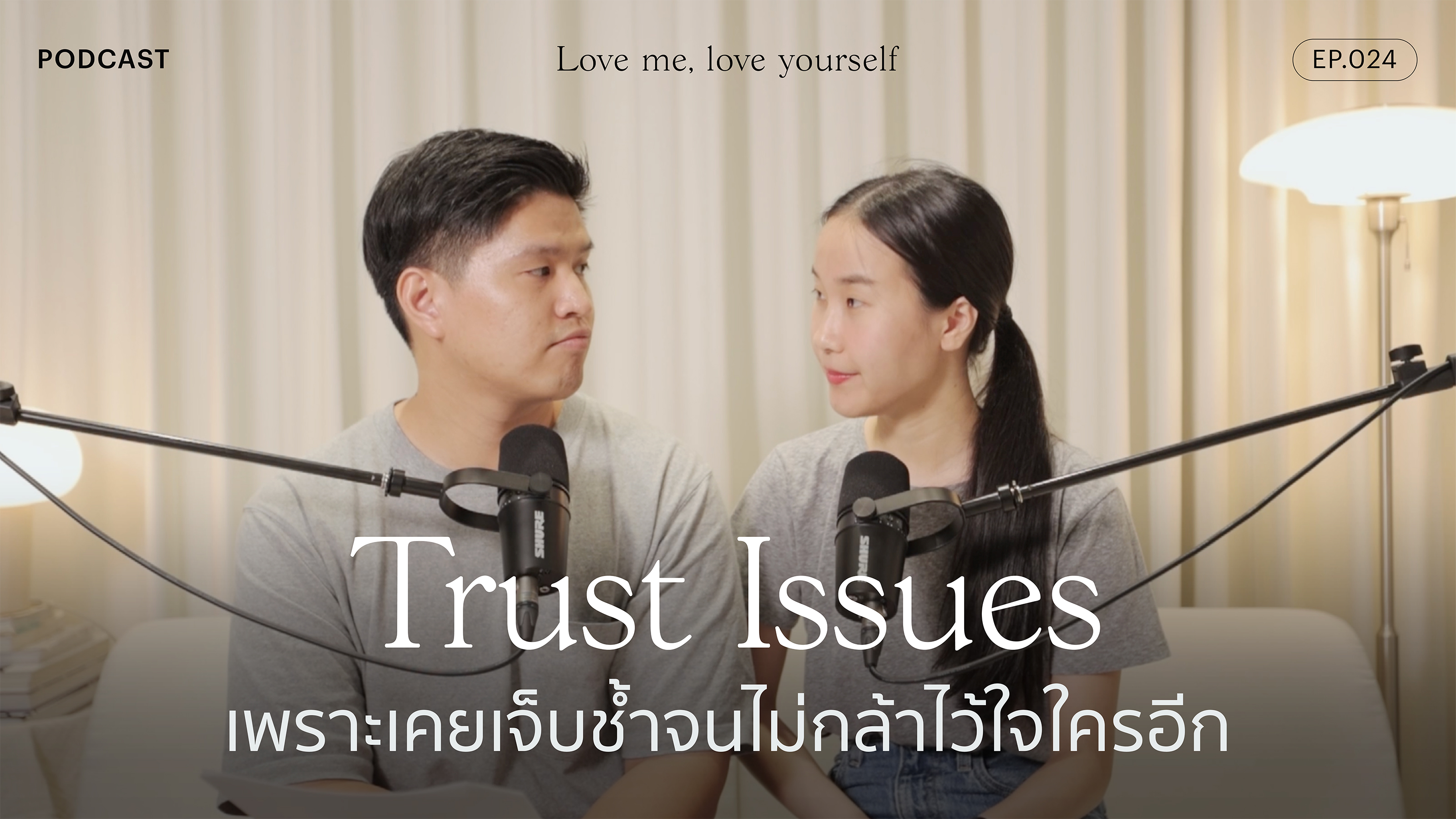 Trust Issues