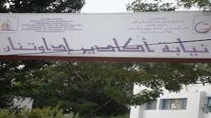 المديرية الإقليمية بأكادير إداوتنان تعلن عن عدد المترشحين المتمدرسين بالتعليم العمومي والخصوصي الذين اجتازوا امتحانات الباكالوريا