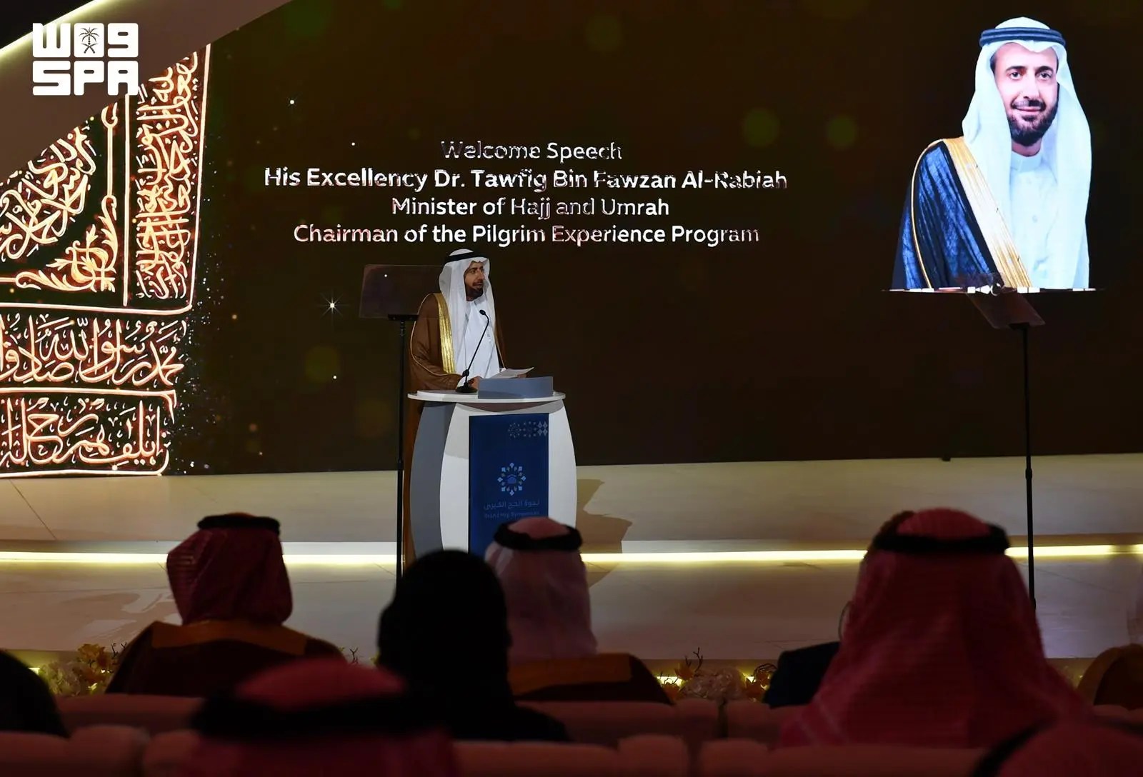 محليات السعودية: انطلاق أعمال ندوة الحج الكبرى في دورتها الخمسين بجدة