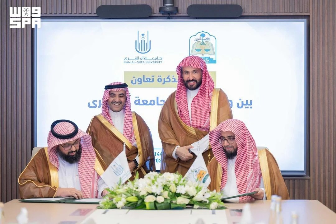 محليات السعودية: مذكرة تعاون بين وزارة العدل وجامعة أم القرى لتعزيز التعاون في المجالات العدلية والقانونية