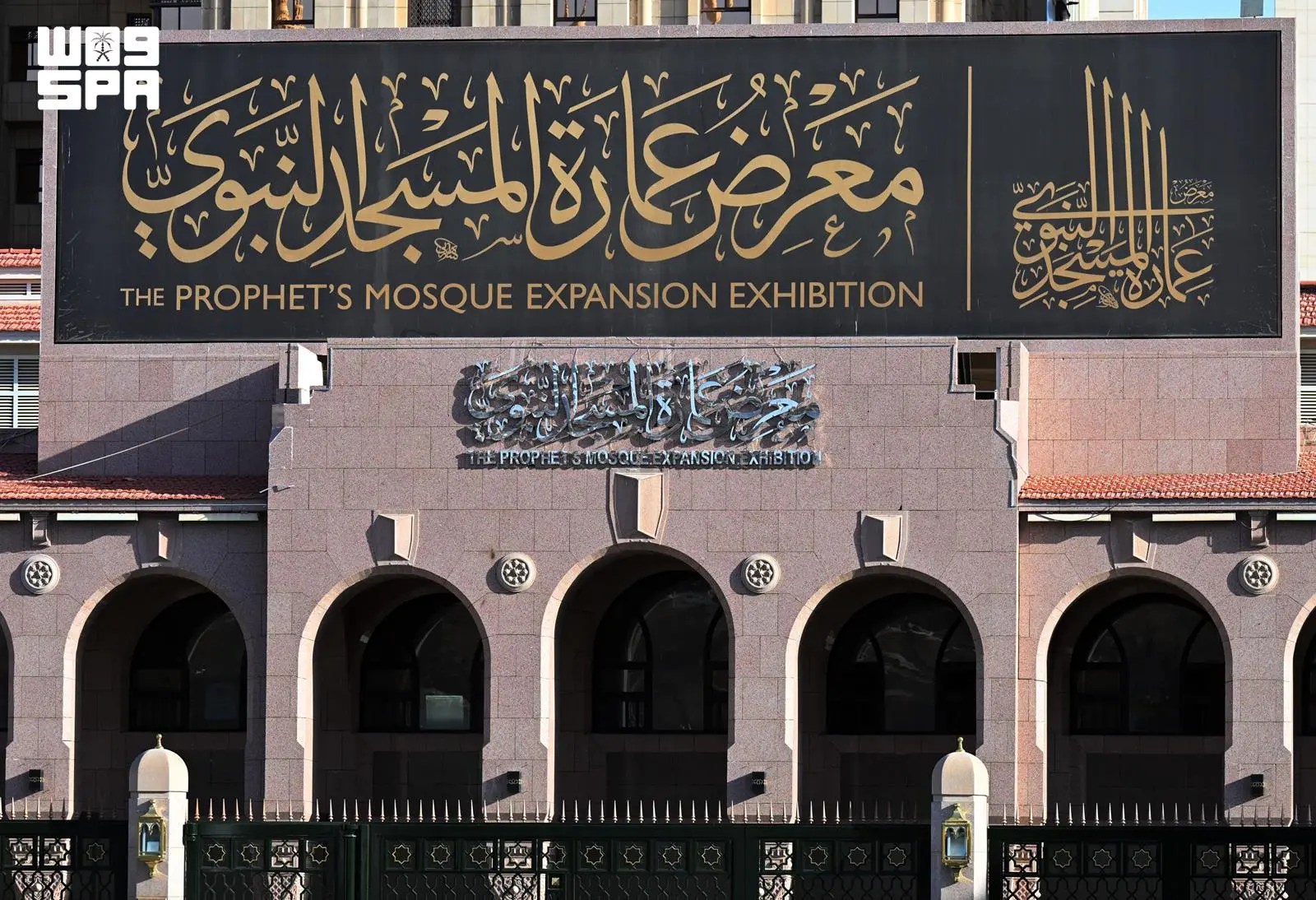 محليات السعودية: الهيئة العامة للعناية بشؤون الحرمين تحدد أوقات زيارة معرضي “عمارة المسجد النبوي” و”نوادر المخطوطات”
