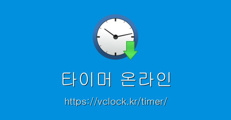 Timer Vclock Kr - Colorful Image Collection - 8K Quality