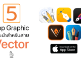 Vector App Ipad At Vectorified Collection Of Vector App Ipad Free