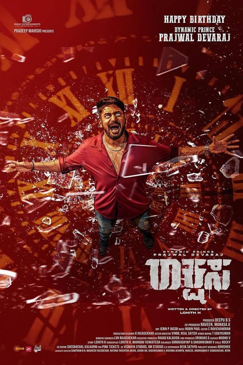 Rakshasa (2025)  Kannada PreHD