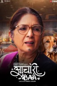 Aachari Baa (2025) Hindi HD