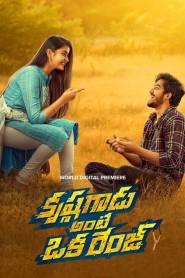 Krishna Gadu Ante Oka Range (2025) Tamil HQ HD