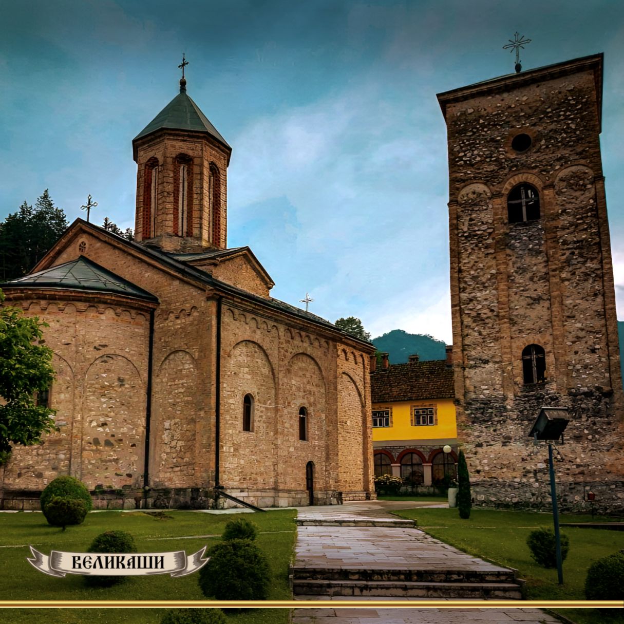Manastir Raca