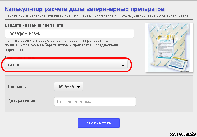 Физраствор собаке подкожно весом 5кг. Капельница для собаки: виды, правила проведения процедуры. Методика определения шифра и вариантов задач