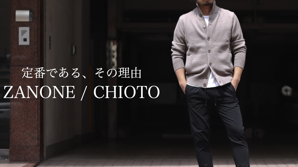 3(M)サイズの方へ】山内の通年使えるコットンパンツ。 - BLOG 3(M)サイズの方へ】山内の通年使えるコットンパンツ。 - BLOG