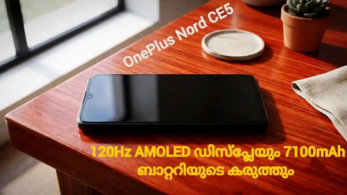 OnePlus Nord CE5 | 7100mAh ശേഷിയുള്ള ബാറ്ററിയുമായി