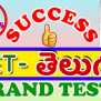 AP TET & DSC ONLINE TELUGU GRAND TEST-2 - VIGNANA KOUMUDI
