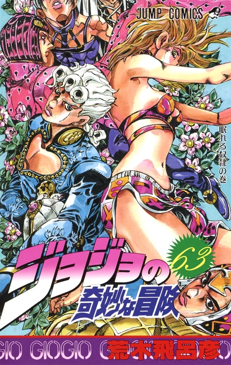 And even more sad, is knowing this isn't the last time this will happen, death a never ending cycle, . Vento Aureo | JoJo's Bizarre Encyclopedia | FANDOM powered