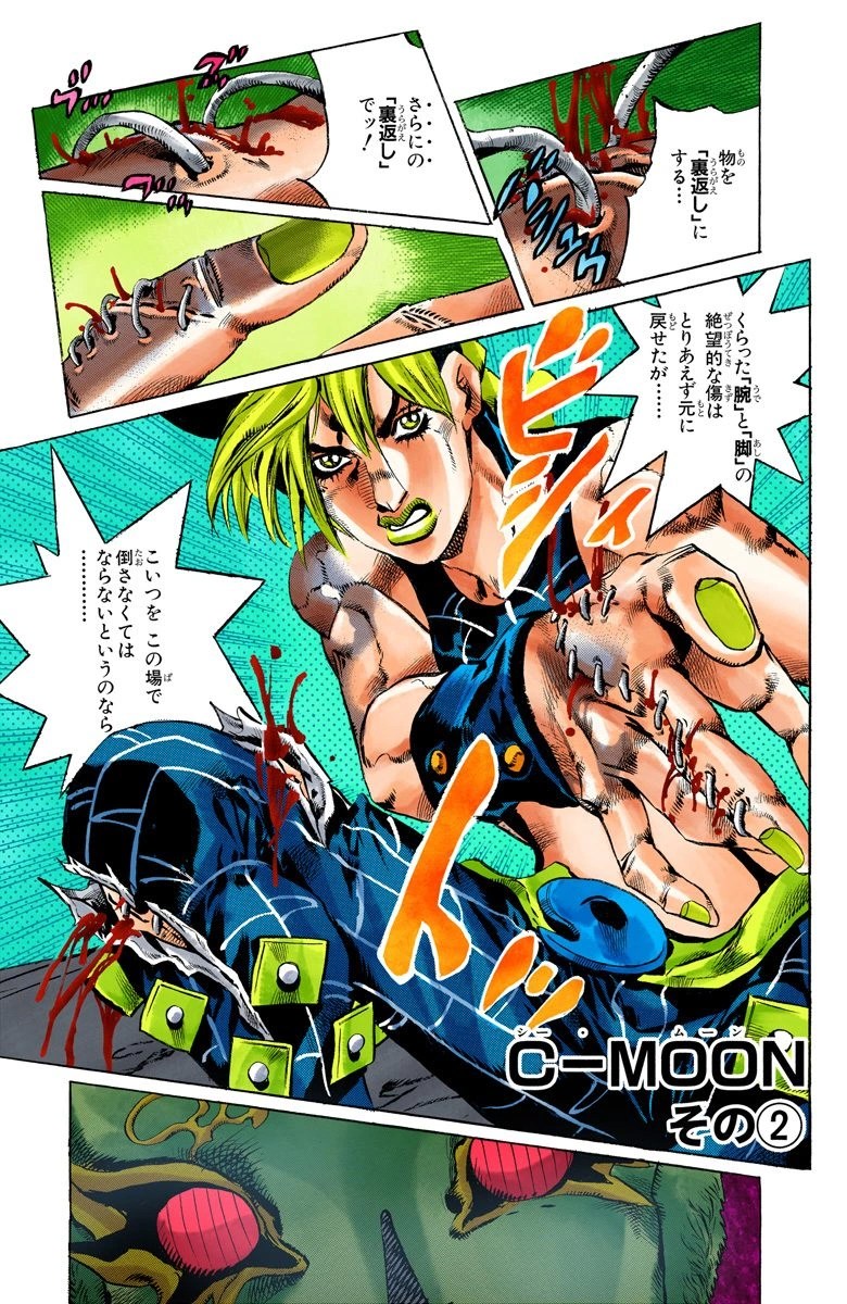 Diavolo would suffer an infinite amount of deaths with no end. SO Chapter 142 | JoJo's Bizarre Encyclopedia | FANDOM