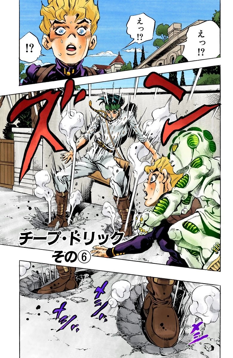 It's a random, quick, brutal and pointless death, and it's in such stark contrast with the other two deaths we've seen so far in vento aureo. Chapter 417 | JoJo's Bizarre Encyclopedia | FANDOM powered