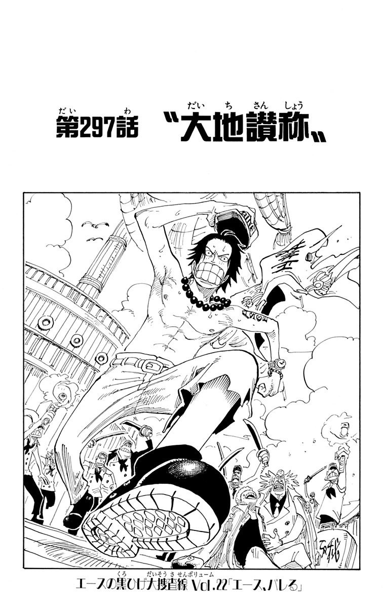 Take your favorite fandoms with you and never miss a beat. One Piece Wallpaper One Piece Ace Side Story Manga