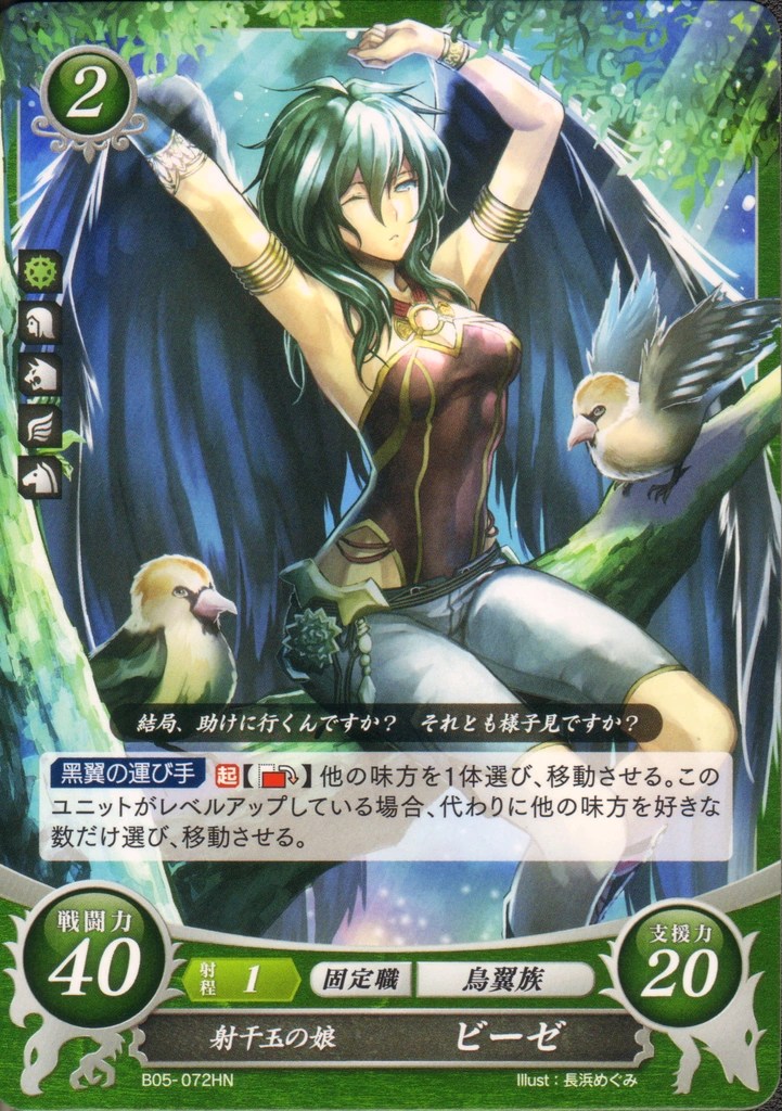 Es ist endlich so weit: Vika | Fire Emblem Wiki | Fandom powered by Wikia