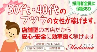 兵庫・神戸、三宮のおすすめ風俗店求人はこれ!