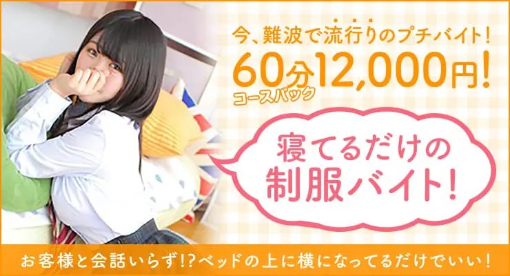 最初は見学のみOKの稼げる風俗店求人はこれ!