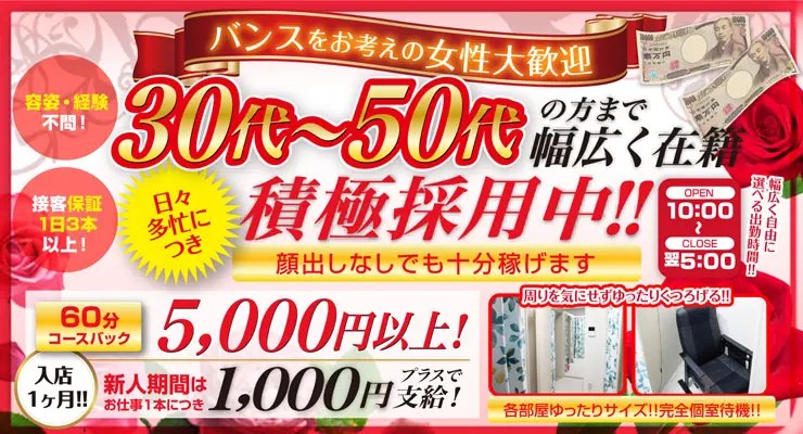 体験入店OKの風俗店求人です