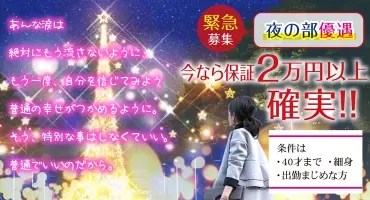 ぽっちゃりさん歓迎 のおすすめ風俗店求人はこれ!