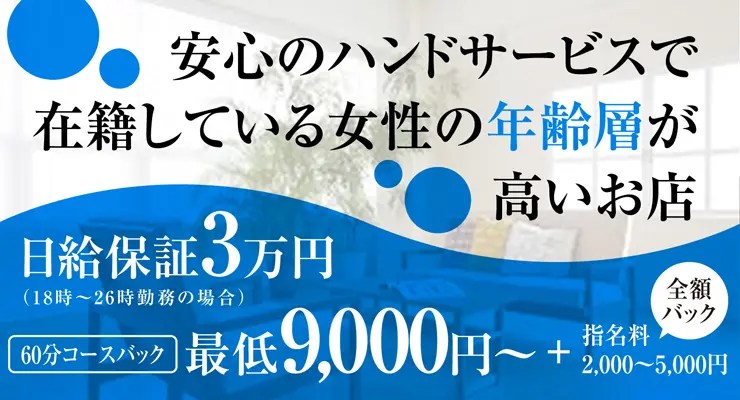 貧乳さん歓迎のおすすめ風俗店求人はこれ!