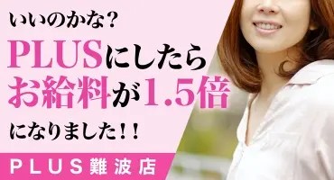 完備！個人ロッカーありの最新風俗店求人です!　