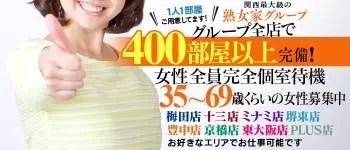 生理中でも勤務できる最新風俗店求人です!　