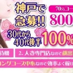 なんと体験入店も日払いの最新風俗店求人はこちら