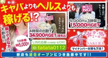 梅田 の旬の風俗店情報を紹介します