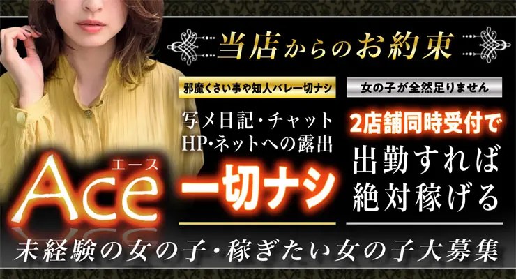 知ったらお得! バンス制度ありの旬の風俗店情報を紹介します