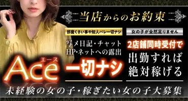 すぐ働ける!!マンションor寮あり の旬の風俗店情報を紹介します