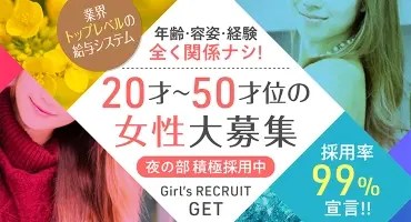 人気店勢ぞろい! 梅田 の旬の風俗店情報を紹介