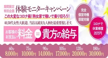 京橋 の待ち合わせヘルス の旬の風俗店情報を紹介します