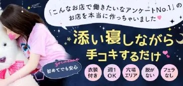 谷九・上本町 の旬の風俗店情報を紹介します