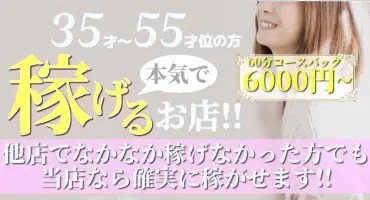 日本橋の待ち合わせヘルスの旬の風俗店情報を紹介します