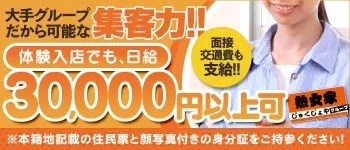 大阪・梅田 短期の出稼ぎバイトのおすすめ風俗店情報を紹介します