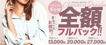 大阪・梅田 タトゥーOK のおすすめ風俗店情報を紹介します