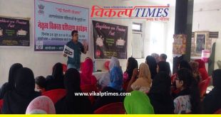 Leadership Development Training Program Issues Minority Women Beti bachao Beti Padhao