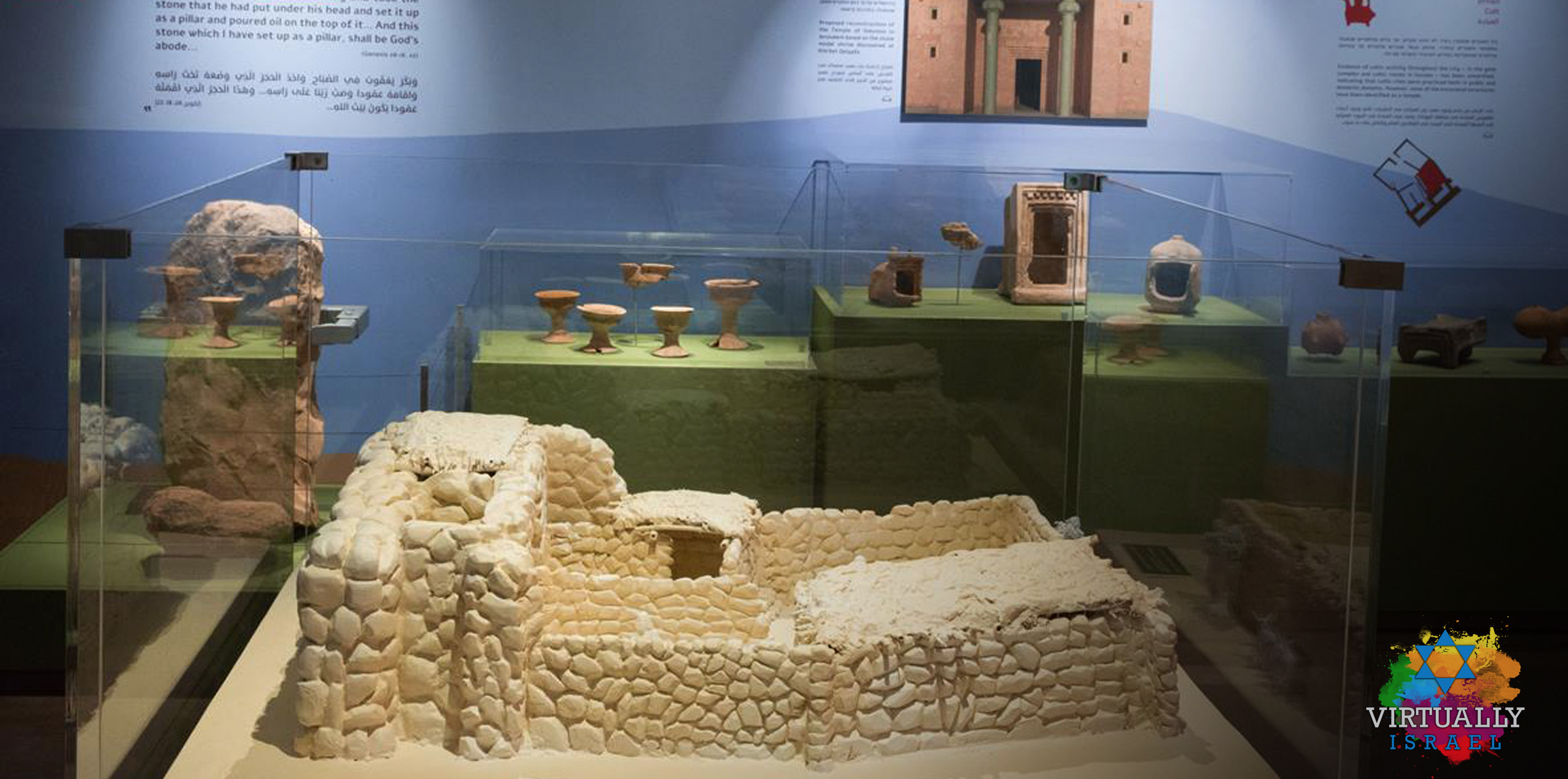 I took a group of teenagers to the blind museum. Bible Lands Museum | virtually Israel