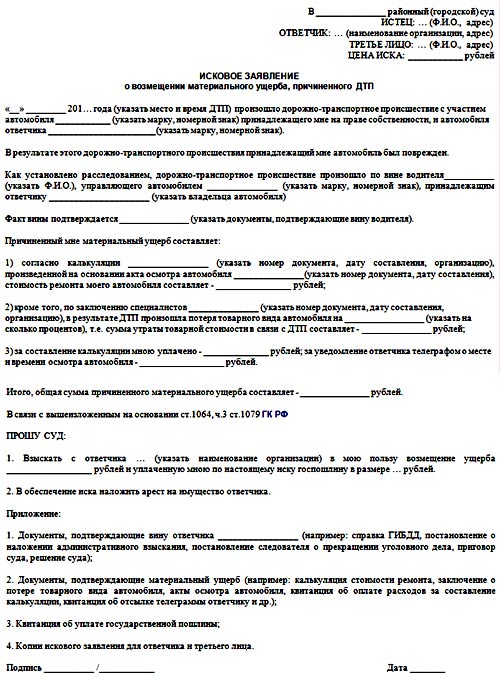 Запрет за границу информации. Кто и почему может наложить запрет на выезд за границу взрослым и детям и, как его снять