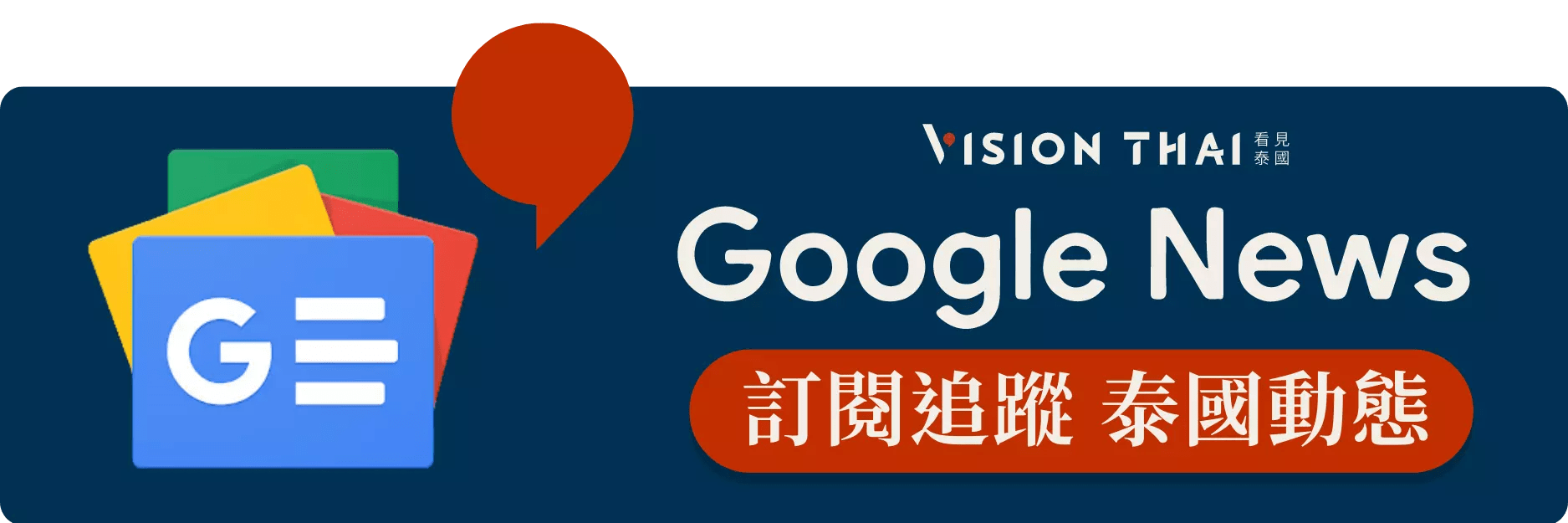 泰國海灘設置紅色警示旗幟，提醒遊客注意海象變化